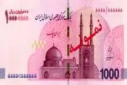 توزیع اسکناس یک میلیون تومانی در بانک‌ها آغاز شد
