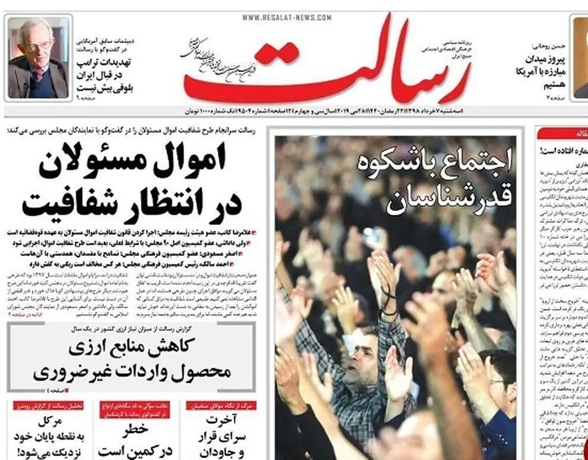 از نشانه های جهش قیمت مسکن تا تکرر مذاکره ترامپ/ پیشخوان