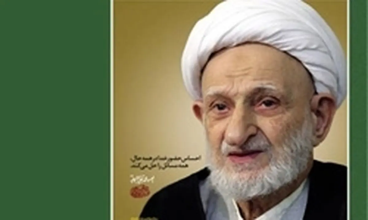 آیتالله بهجت به زیارت کدام امامزاده میرفت