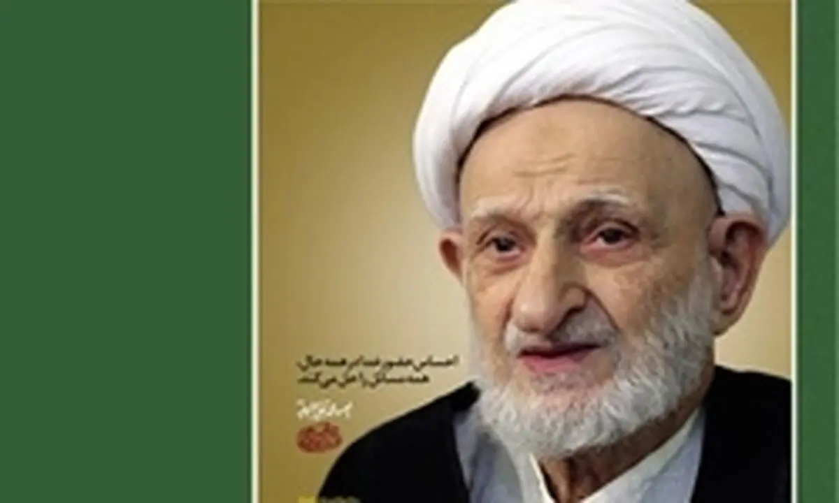 آیت‌الله بهجت به زیارت کدام امامزاده می‌رفت