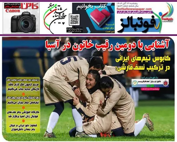 photo_۲۰۲۵-۱۱-۲۰_۰۶-۲۸-۴۱