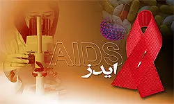  حرکت کلینیک سیار ایدز در تهران