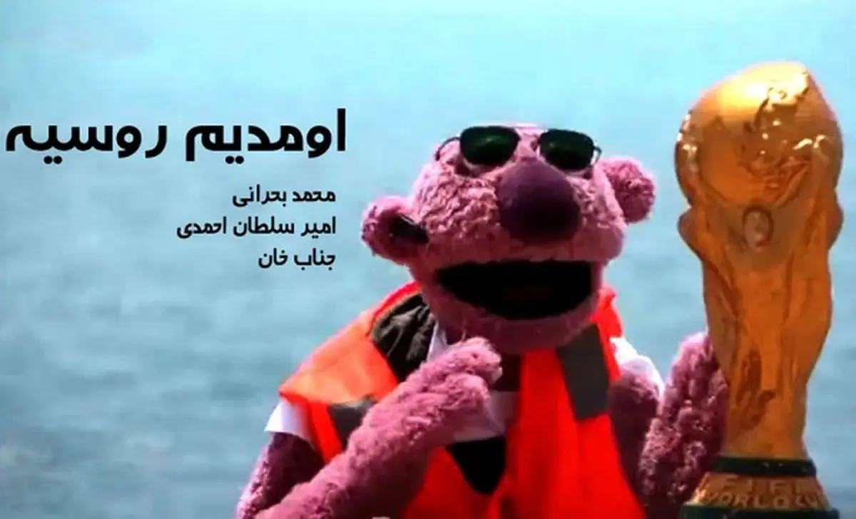 وقتی عروسک گردان "جنابخان" ؛ بیهوش شد