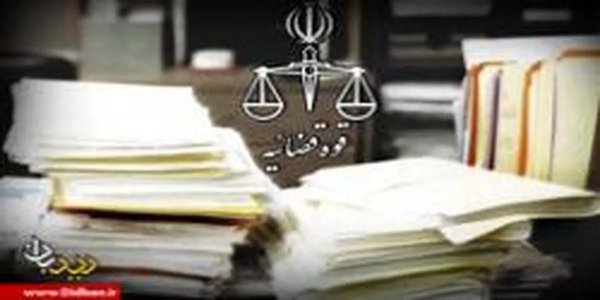 شاخص های ارزیابی عملکرد دستگاه قضا