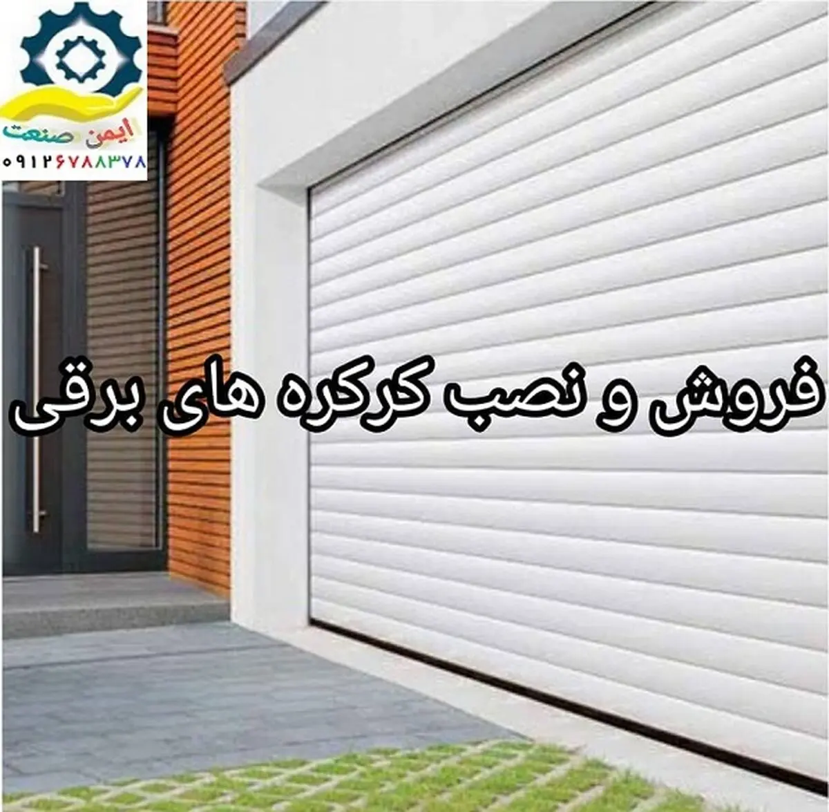قیمت نصب انواع جک درب اتوماتیک و کرکره کنترلی برقی

