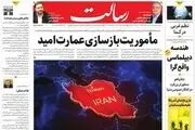 تفرقه نقشه دشمن، مردم و موشک‌ها شیطان را عقب راندند/ پیشخوان
