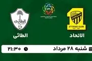 پخش زنده لیگ حرفه‌ای عربستان: الاتحاد - الطائی 28 مرداد 1402