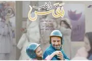 نماهنگ «نفس» با صدای راغب منتشر شد 