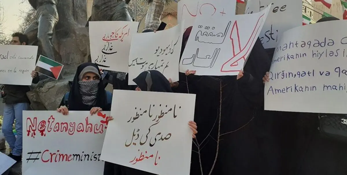 تجمع دانشجویان در میدان فلسطین در مخالفت با طرح معامله قرن