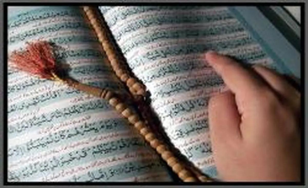 سامانهپیامکی۳۰۰۰۸۹۹۰برایشرکت در ختمقرآن