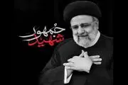 «شهید جمهور»؛ شخصیتی که در تاریخ ثبت شد