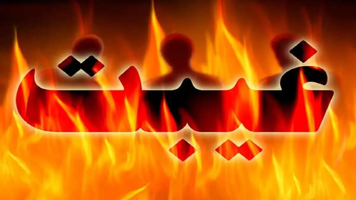 راهکار آیت الله بهجت (ره) برای ترک غیبت