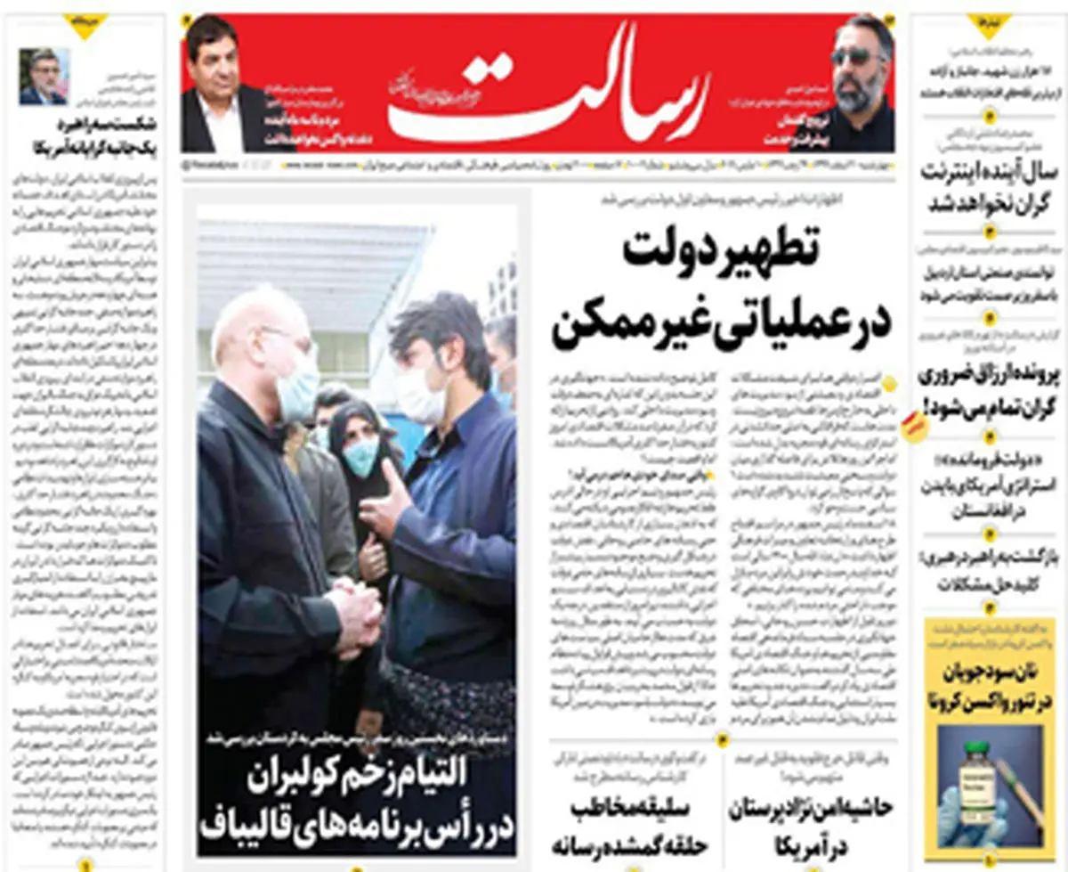 تطهیر دولت در عملیاتی غیرممکن/تصمیمات بورسی ٩٩ با سرمایه مردم چه کرد؟ / تمرین انتقام از تلآویو/پیشخوان
