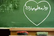 آغاز مراسم گرامیداشت هفته معلم