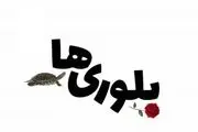 بازگشت بازیگر سریال 