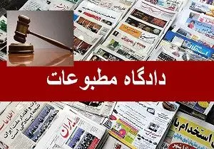 تبرئه روزنامه‌ "جوان" از شکایت سعید مرتضوی