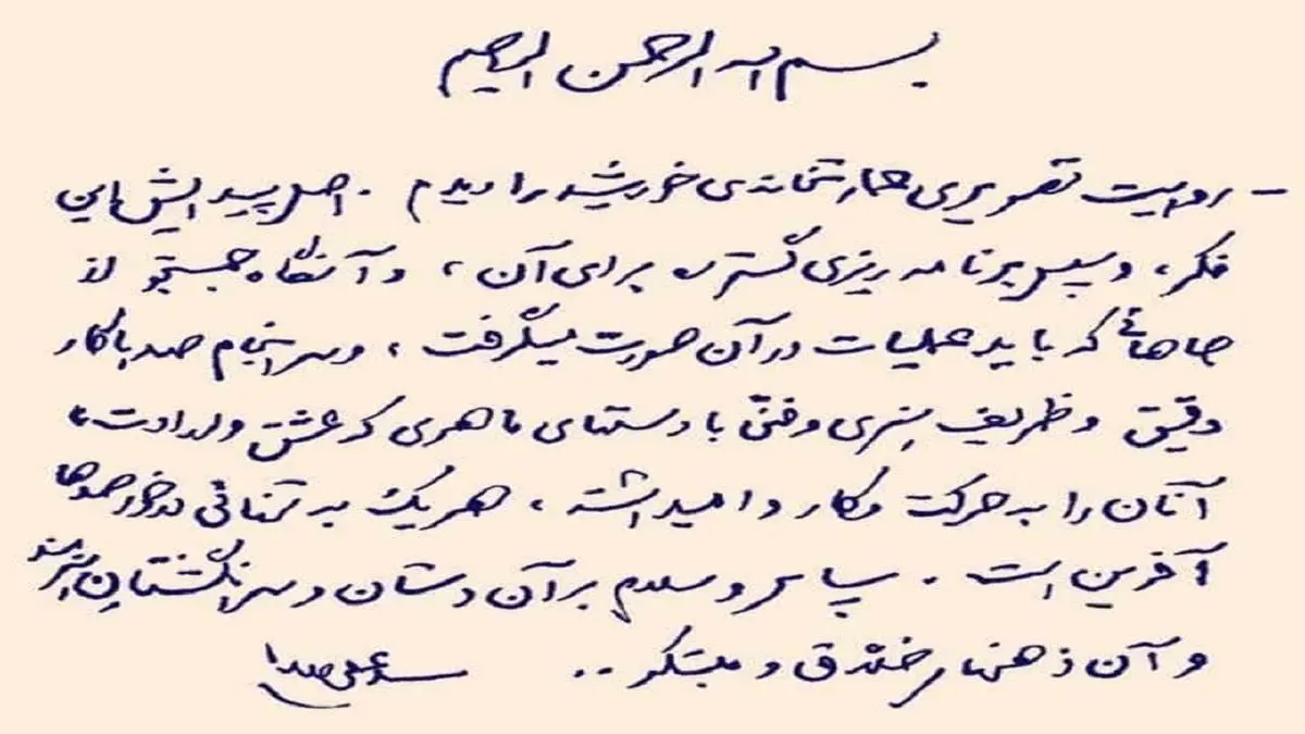 متن تقریظ رهبر انقلاب بر کتاب «عمارت خانه خورشید»