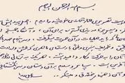 متن تقریظ رهبر انقلاب بر کتاب «عمارت خانه خورشید»
