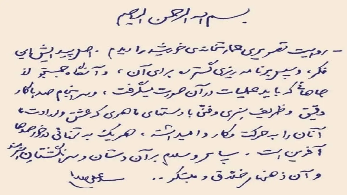 متن تقریظ رهبر انقلاب بر کتاب «عمارت خانه خورشید»
