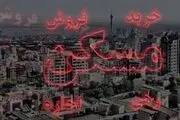 نرخ اجاره آپارتمان‌های ۷۰ متری در تهران
