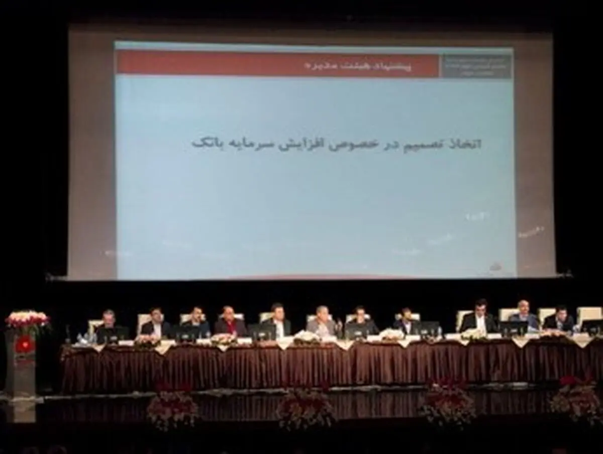 افزایش سرمایه بانک ملت به ۵۰.۰۰۰ میلیارد ریال