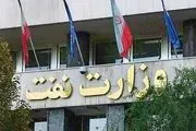 بی‌اطلاعی وزارت نفت از دستگیری باند نفوذ در این وزارتخانه