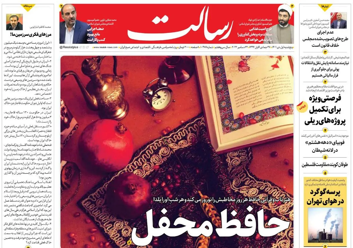 حافظ محفل/جوجهها را آخر پاییز شمردند/تولید روزانه نفت به ۳ میلیون بشکه رسید/پیشخوان