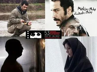 جشنواره فیلم شیکاگو میزبان 4 فیلم ایرانی