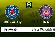 پخش زنده لیگ یک فرانسه: تولوز - پاری سن ژرمن 28 مرداد 1402 