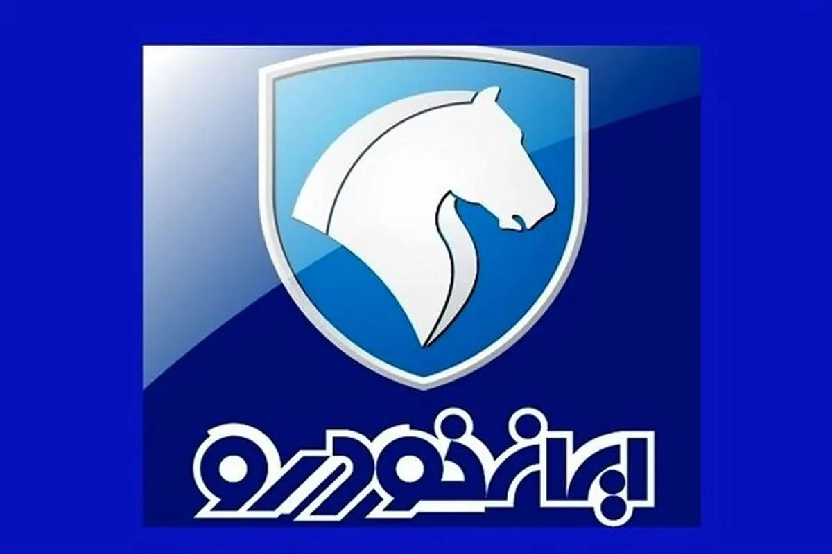 چرا پولهای بلوکه شده در حساب ایرانخودرو نیست؟