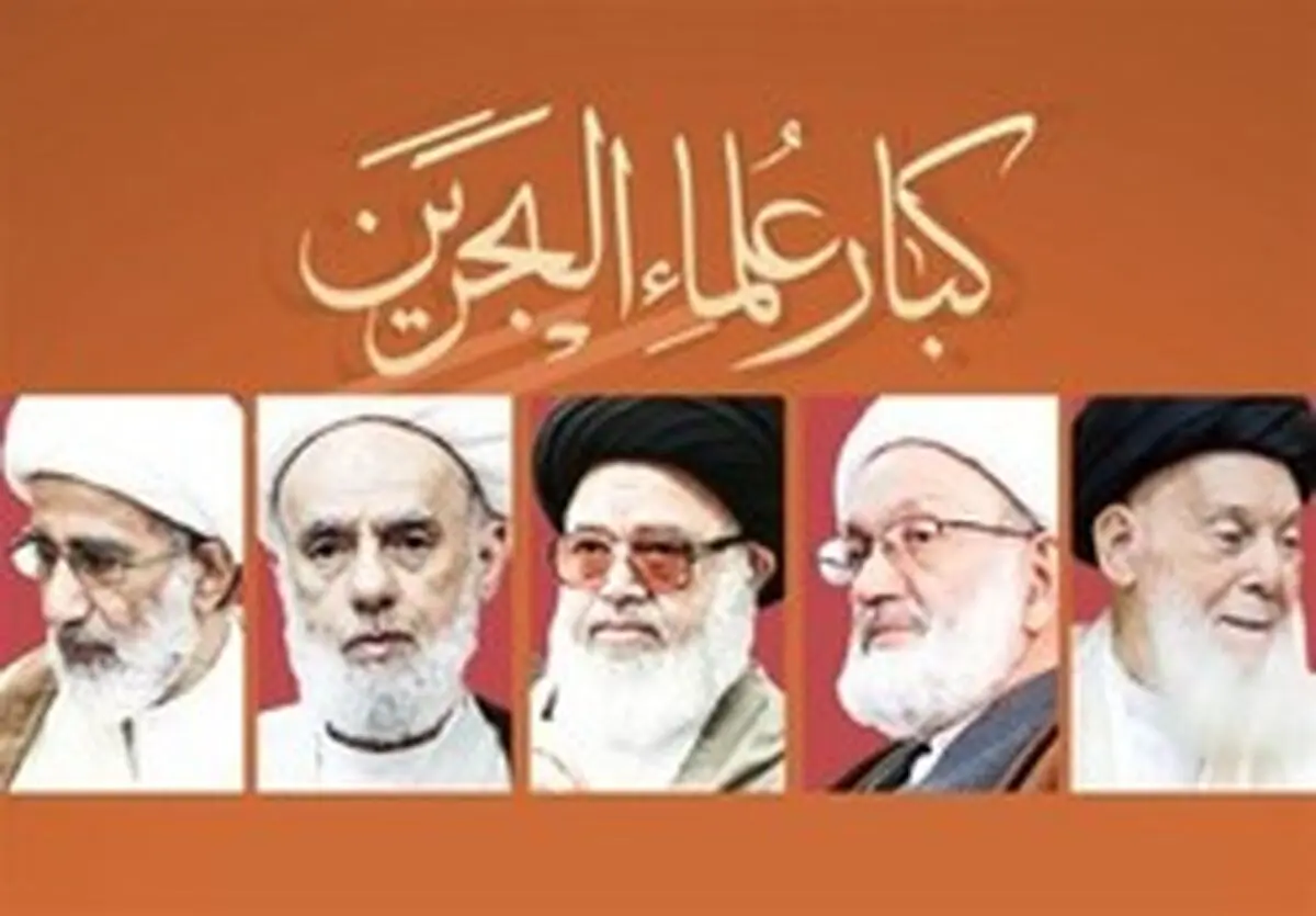  واکنش علمای بحرین به حکم حبس ابد برای شیخ علی سلمان 
