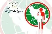 صدور گواهی ولادت و فوت الکترونیکی می‌شود