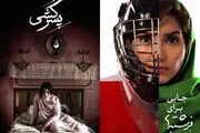 اکران آنلاین با «پسرکُشی» ادامه می یابد
