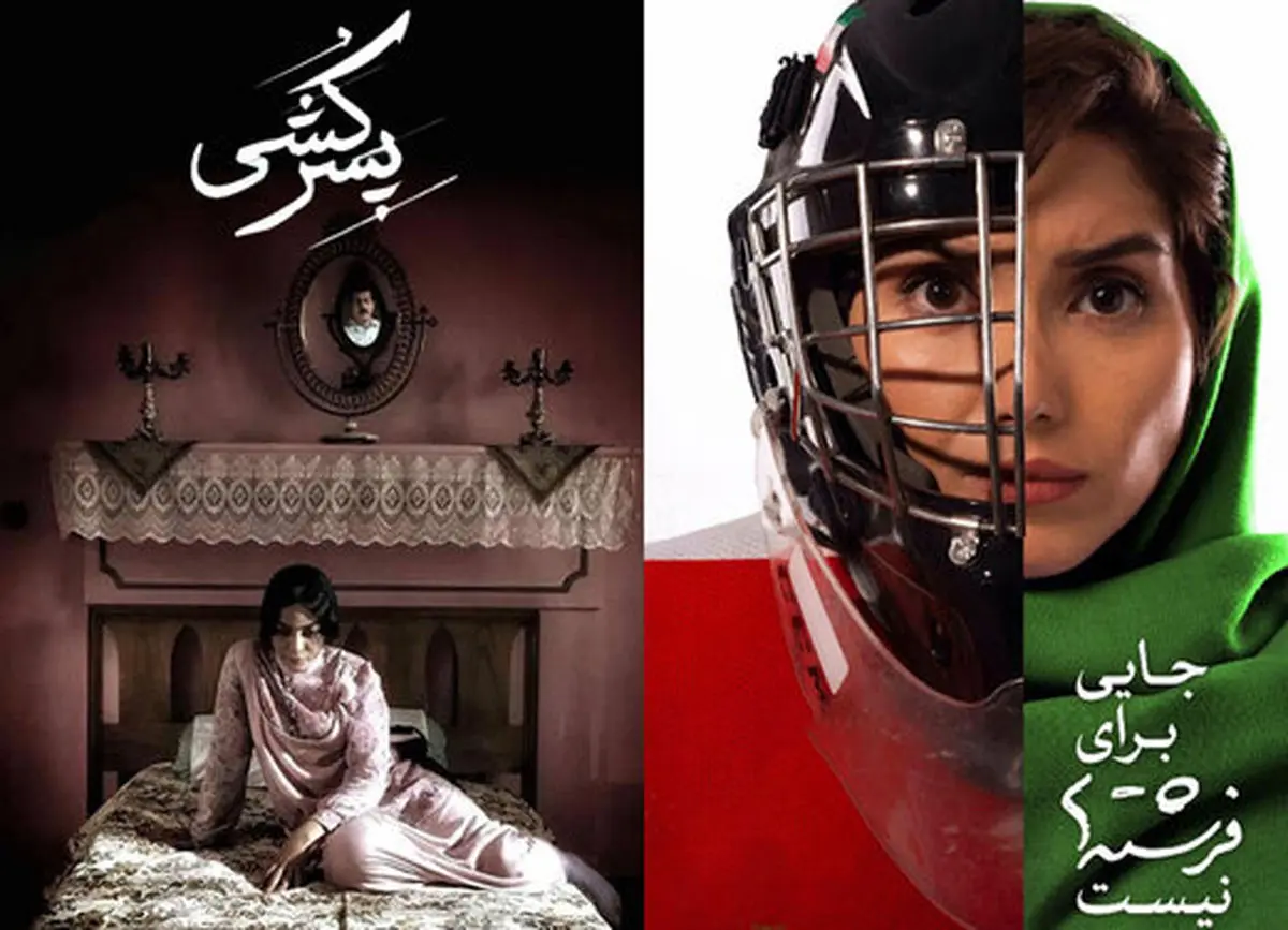 اکران آنلاین با «پسرکُشی» ادامه می یابد