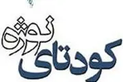 اسنادی از نقش آمریکا در کودتای نوژه