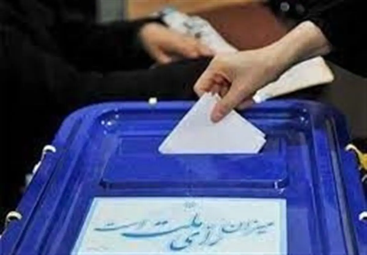 نتایج شمارش آرای ۱۶ حوزۀ انتخاباتی دیگر اعلام شد
