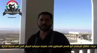 کشته شدن فرمانده ارتش آزاد سوریه در شهر حارة در استان درعا + عکس