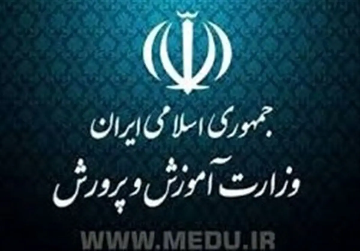 بررسی بودجه آموزش و پرورش در سال ۹۷