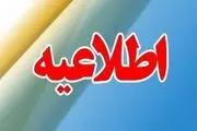 مدارس این شهرها فردا ( یکشنبه ۱۲ اسفند) تعطیل شد