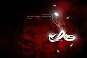 آیا عشق پیامبر به فاطمه (س) جنبه احساساتی داشت؟
