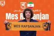 مصطفی محمد بازیکن مس رفسنجان شد