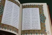 فردوسی «کمال و پاکدامنی» زن را در حجاب تعریف می کند + تصاویر