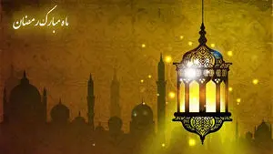 دعای روز دهم ماه رمضان/صوت
