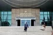 وزارت راه و شهرسازی تفکیک می شود؟