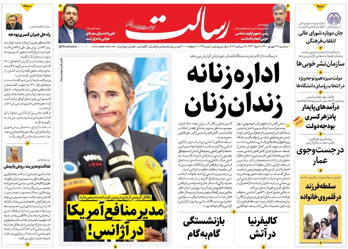 اداره زنانه زندان زنان/عقبنشینی از قطعنامه / ۱۳ مطالبه اهالی فرهنگ از وزیر ارشاد / فرصت ارتباط با شرق/پیشخوان