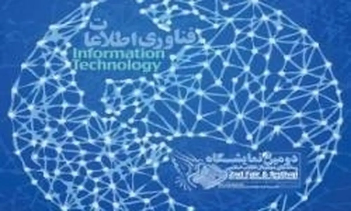 اینترنت، شبکه ملی اطلاعات آمریکا، انگلیس و اسرائیل است