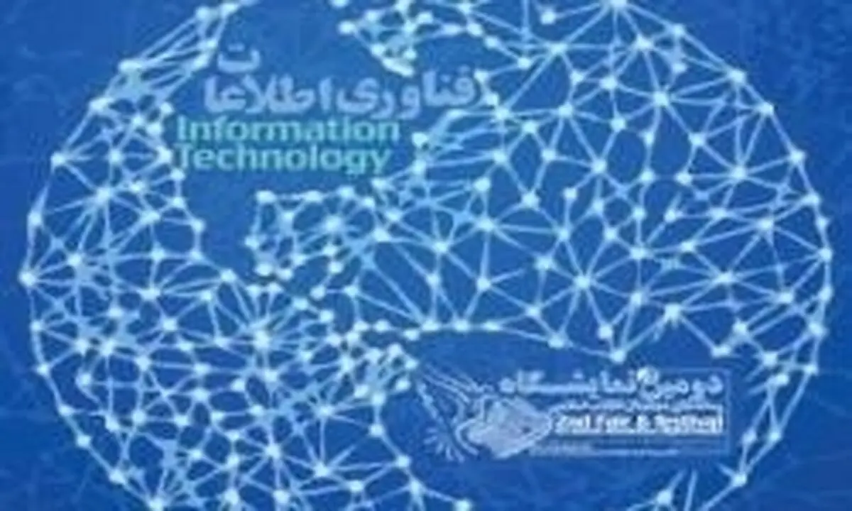 اینترنت، شبکه ملی اطلاعات آمریکا، انگلیس و اسرائیل است
