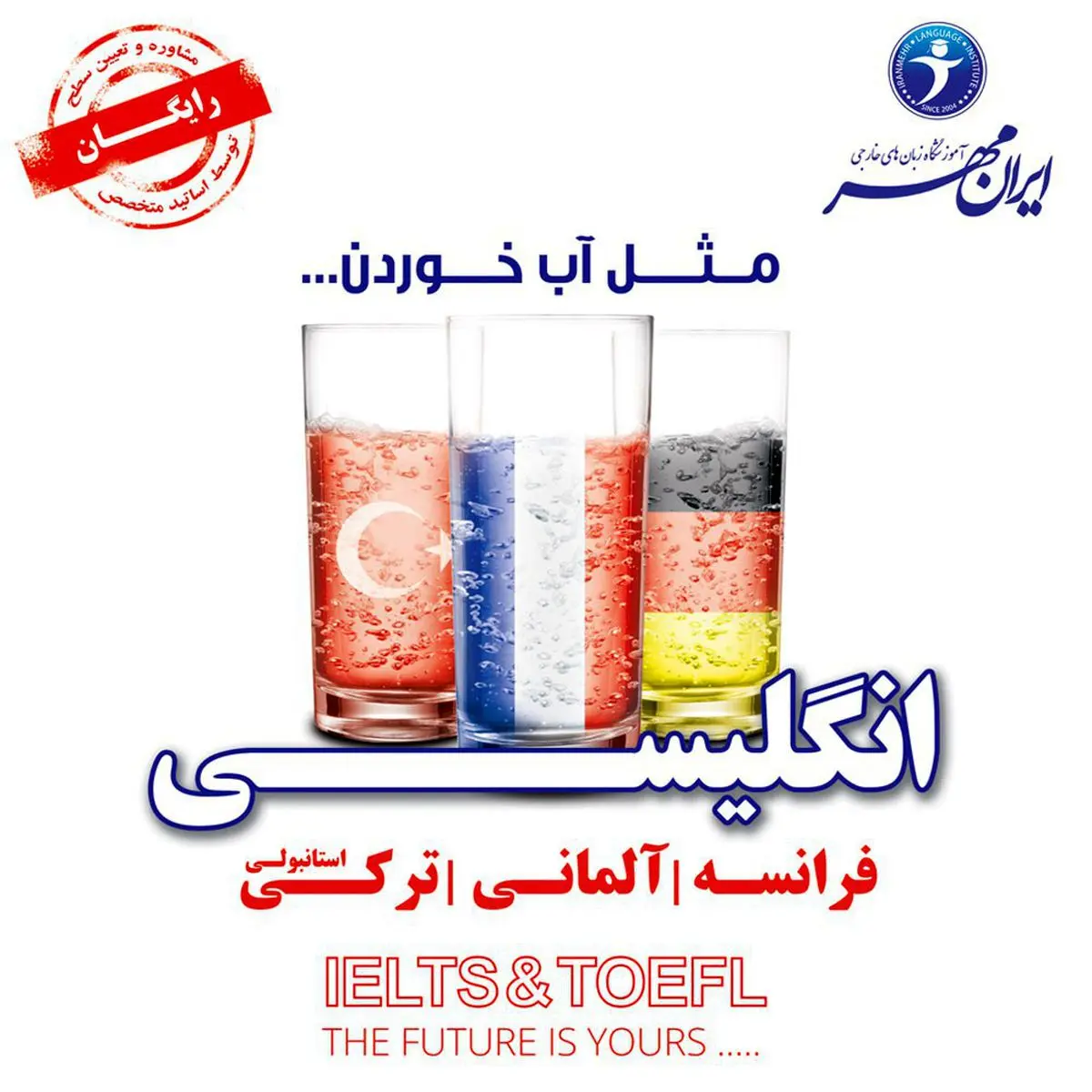 تدریس خصوصی زبان انگلیسی