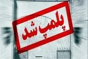 جزئیات پلمب 50 قهوه‌خانه غیرمجاز و زیرزمینی