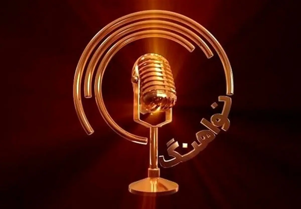 مسابقه خوانندگی تلویزیون فراخوان داد